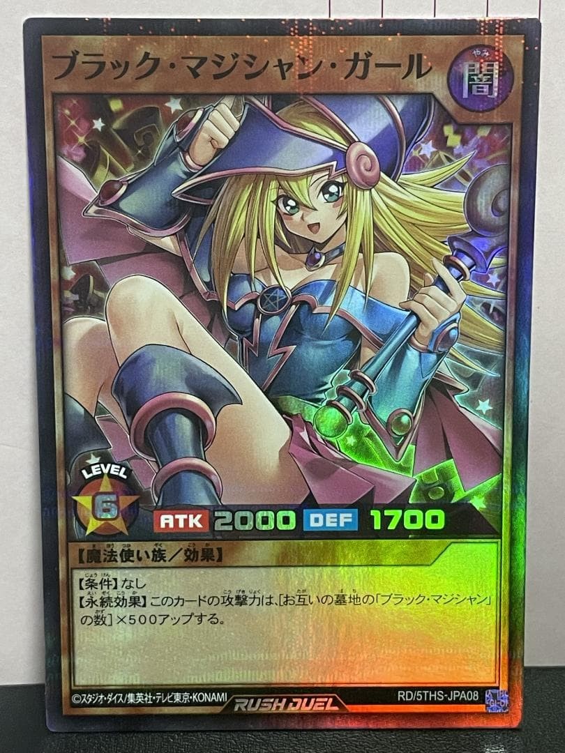Dark Magician Girl Super Paralell Yugioh Japanese RD/5THS-JPA008 NM Holo0