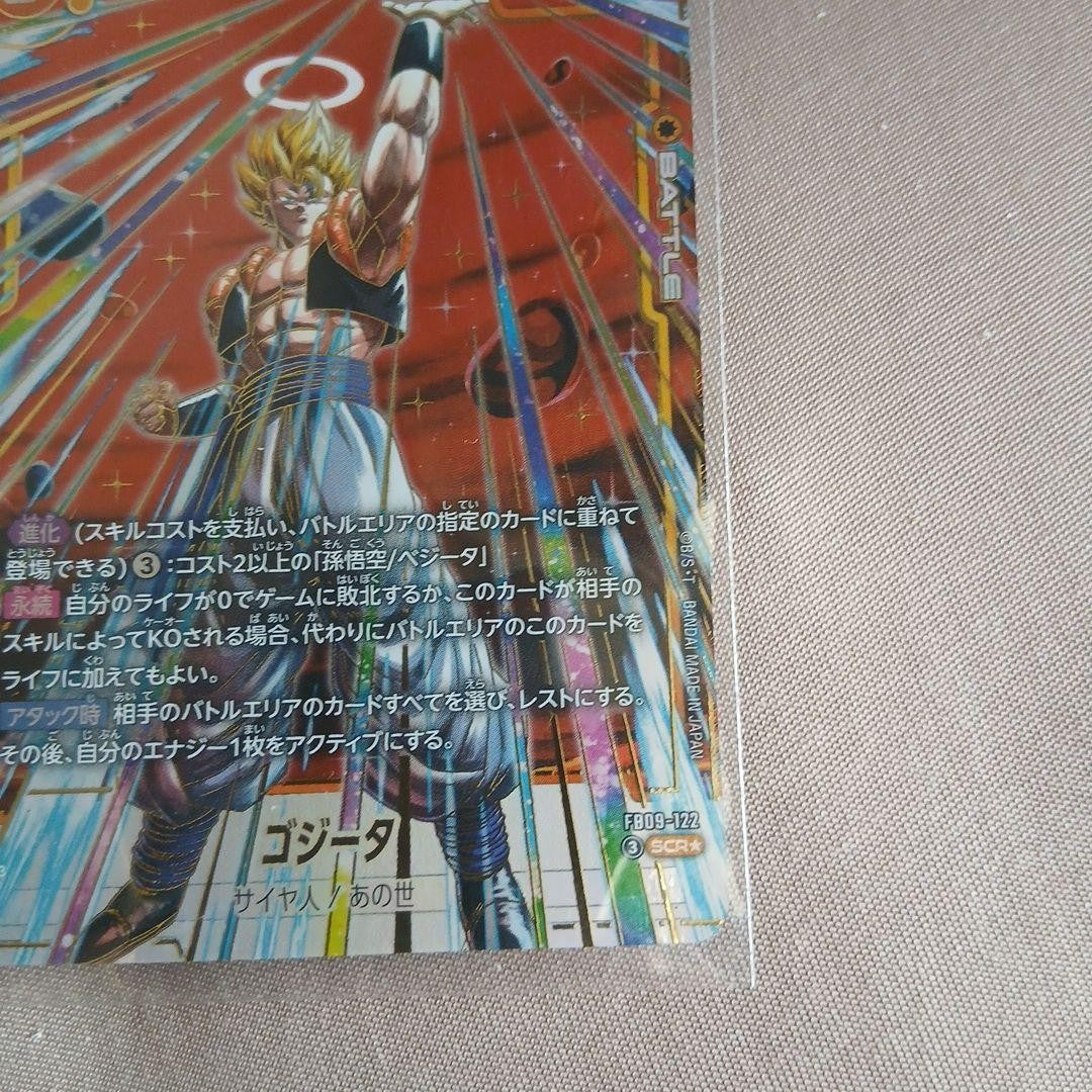 Gogeta Parallel SCR☆ FB09-122 Fusion World Dual Revolution Dragon Ball Card NM3