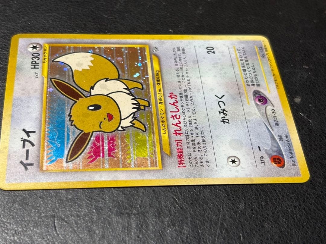 Eevee Fan Club Promo Old Back Vintage Pokemon Card Japanese Rare HP30 No.13312