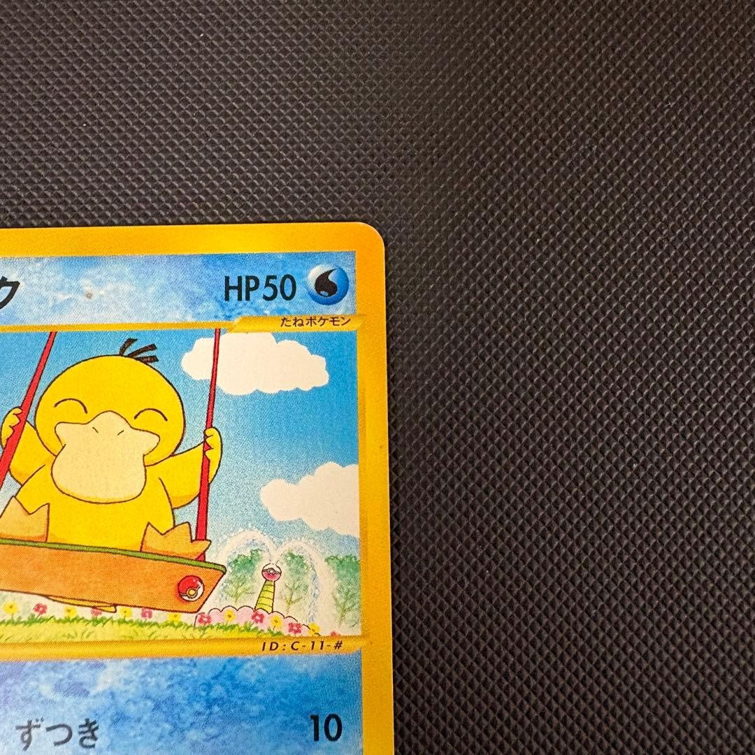 Psyduck 020/092 Town on No Map 1st Edition Japanese Pokemon e Card NM3
