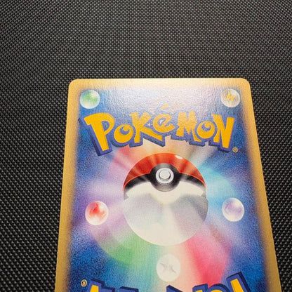 Psyduck 020/092 Town on No Map 1st Edition Japanese Pokemon e Card NM11