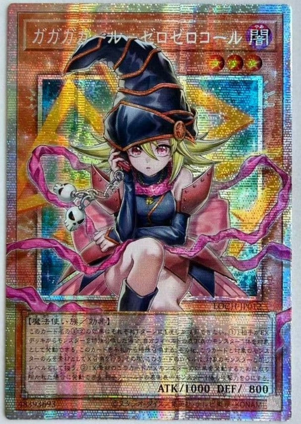 Gagaga Girl  Cell Phone Subtraction LOCHJP012 Prismatic Secret Yugioh0
