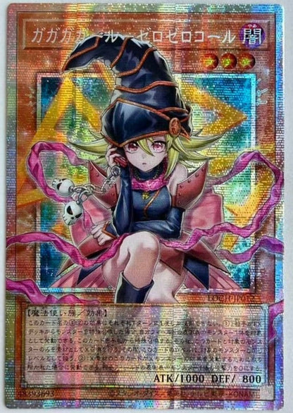Gagaga Girl  Cell Phone Subtraction LOCHJP012 Prismatic Secret Yugioh0