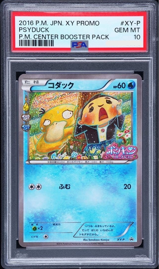 PSA 10 Psyduck Pokekyun XY-P Promo Pokemon Center Japanese Pokemon Card GEM MT1