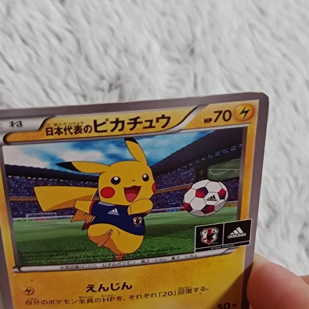 Team Japan's Pikachu 050/XY-P Soccer Adidas Promo Japanese Pokemon Card MP3