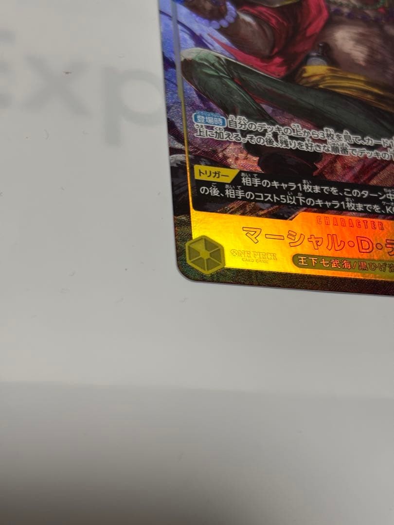 Marshall D. Teach OP16-119 SEC Parallel The Time of Battle ONE PIECE Japanese NM2