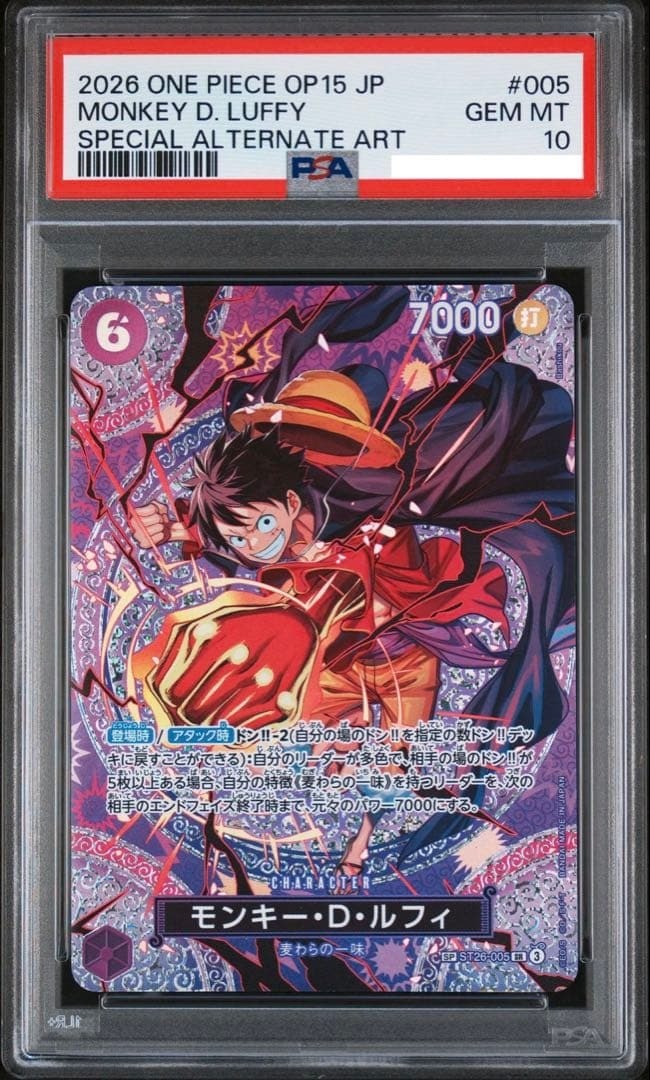 PSA 10 Luffy SP-SPC ST26-005 Adventure on KAMI’s Island ONE PIECE Card Japanese0