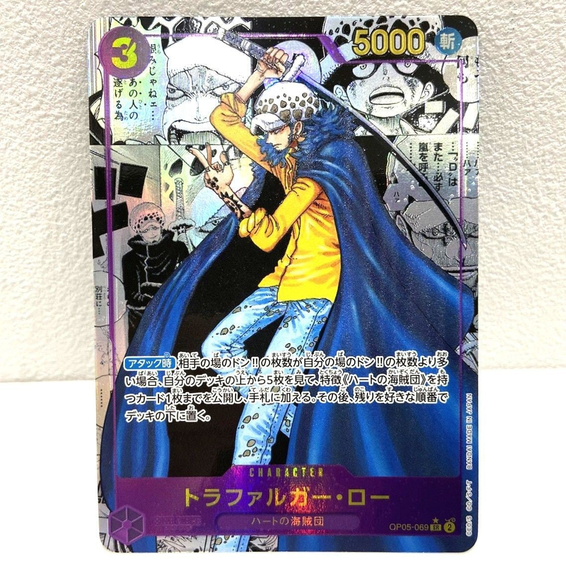 Trafalgar Law OP05-069 Comic Parallel Manga Art One Piece Card Japanese NM0