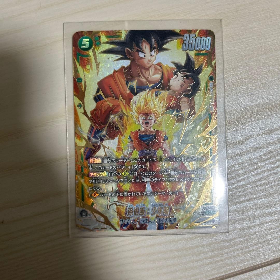 Son Gohan SCR FB10-122 Parallel Japanese Dragon Ball Fusion World Cross Force1
