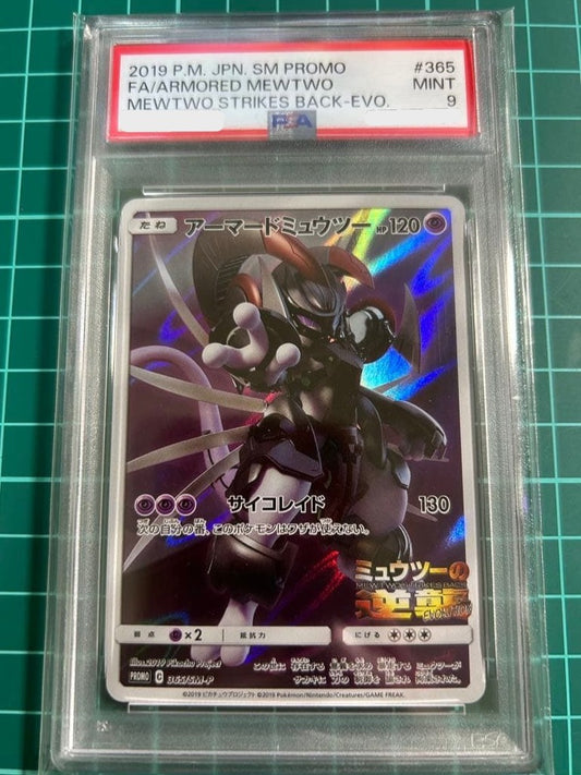 PSA9 Armored Mewtwo PROMO Pokemon Card 365/SMP SMP Movie Limited Japanese 0