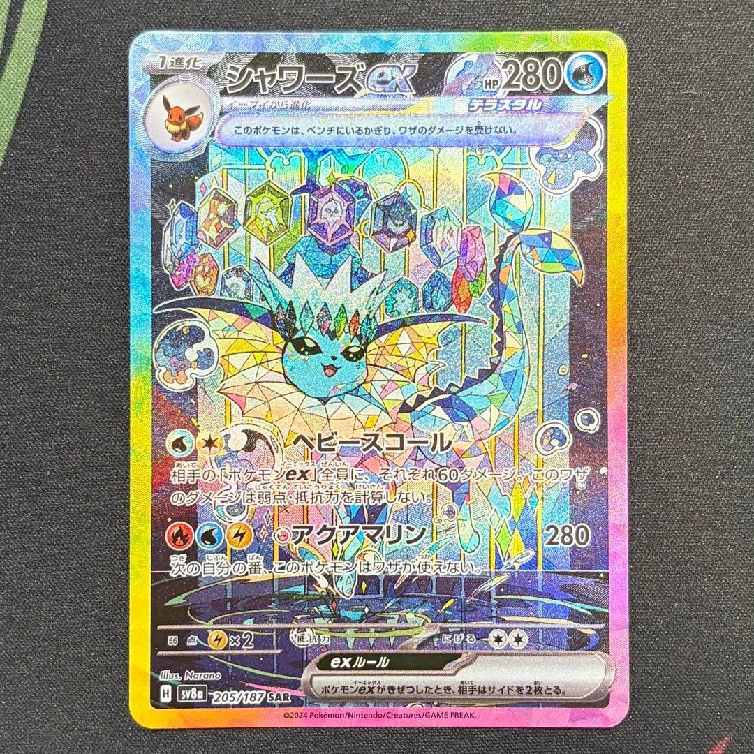 Terastal Festival Eevee Evolution SAR Set of 9 Pokemon Card 2024 Japanese NM8