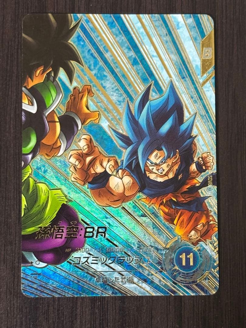 Son Goku BR SDV8-035 GDR Parallel Dragon Ball Super Divers Japanese1
