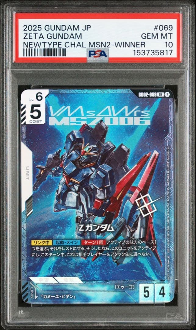 PSA 10 Zeta Gundam Newtype Challenge Winner Promo GCG Card Japanese1