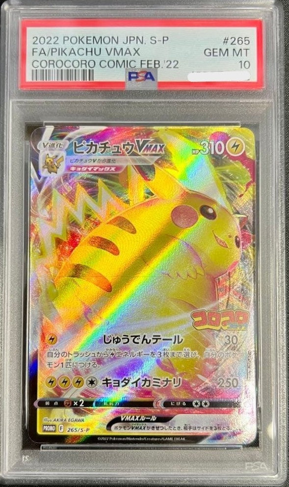 PSA 10 Pikachu VMAX 265 S-P CoroCoro Comic Pokemon Card Japanese 20221