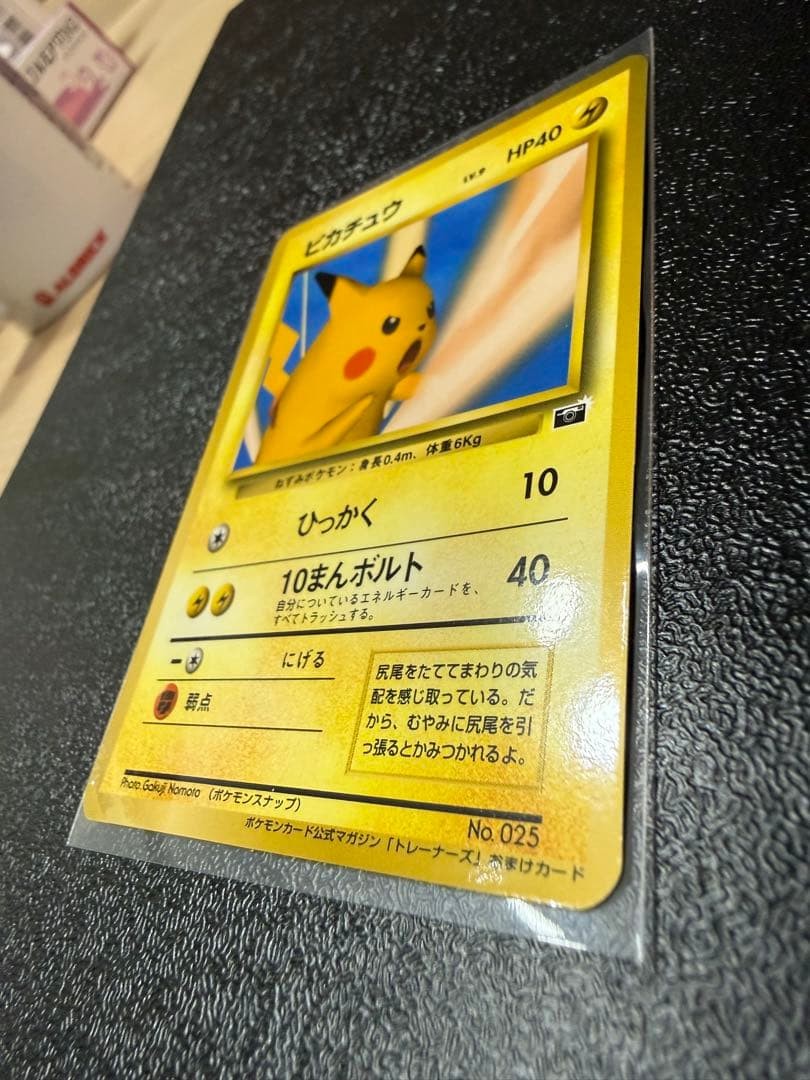 Pokemon Card Snap Pikachu No.025 Official Magazine Trainer Vol.1 Promo 199910