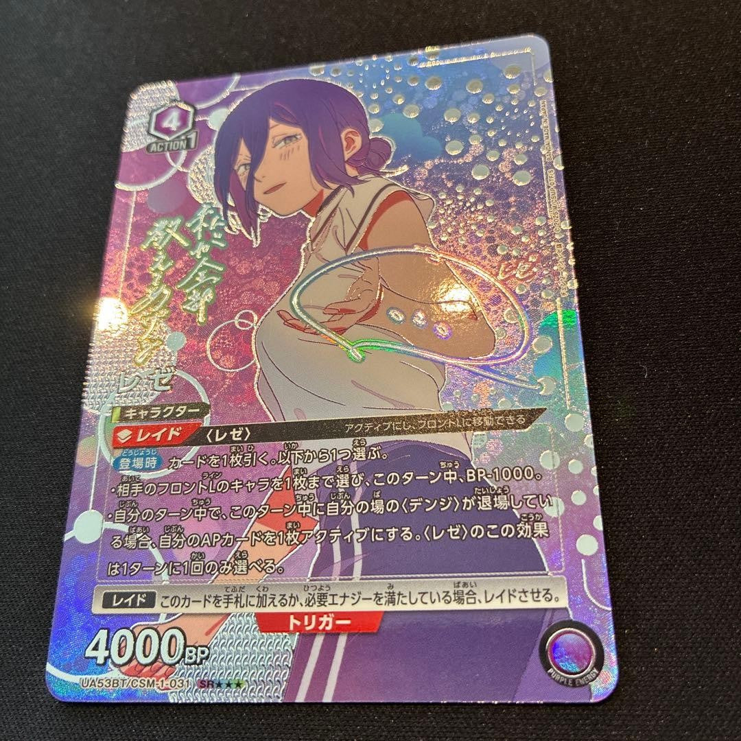 Reze SR Super Parallel Star 3 Union Arena Card Chainsaw Man Japanese NM6