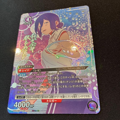 Reze SR Super Parallel Star 3 Union Arena Card Chainsaw Man Japanese NM6