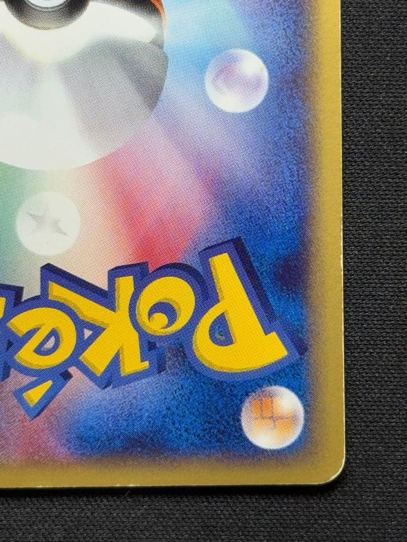 Charizard 071/128 Rare 1st Edition Expedition Base Set Japanese Pokemon eCard8