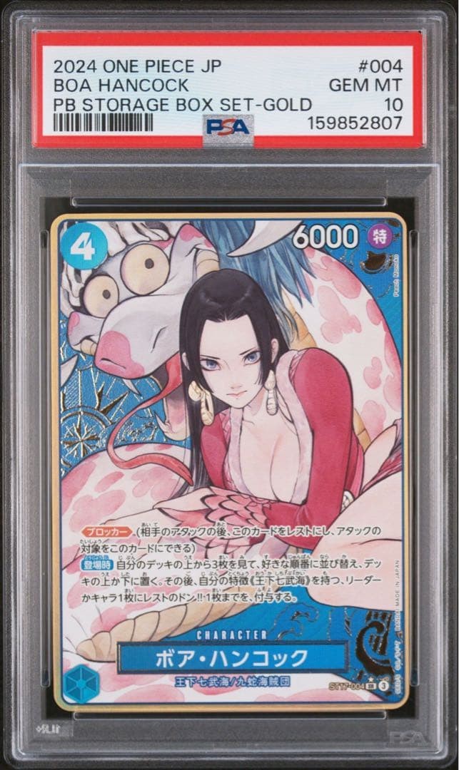 PSA 10 Boa Hancock #004 Storage Box Gold One Piece 2024 Promo Gem Mint1