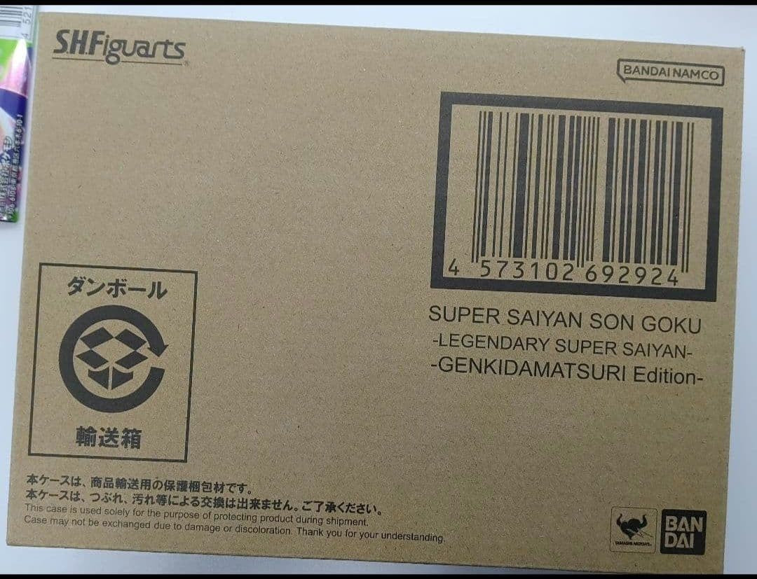 BANDAI Son Gokou Dragon ball Z S.H.Figuarts Figure GENKIDAMATSURI Edition Japan1