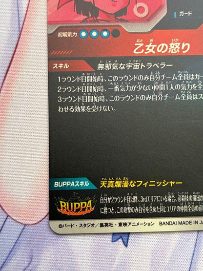 Pan GT SDV10-024 GDR Parallel Dragon Ball Super Divers card Japanese5