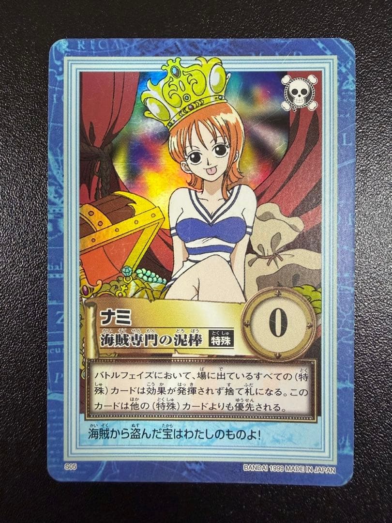 One Piece Hyper Battle Carddass S05 Nami Pirate Thief Rare Card (private)1
