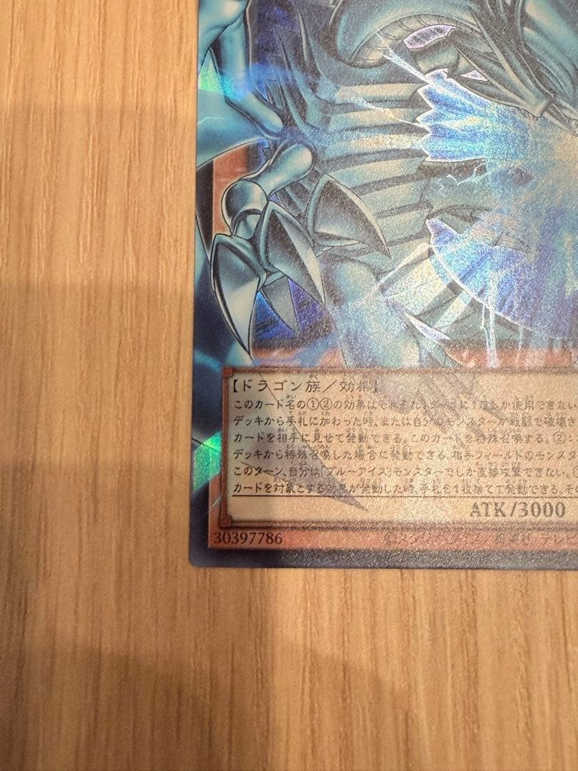 BlueEyes White Dragon, the White Phantom Beast UR Over Frame Japan LOCRJP0013