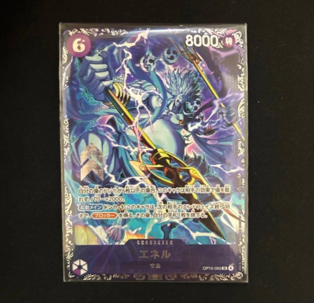 Enel OP15-060 Flagship Battle 2026 April Best 8 Prize ONE PIECE Card Japanese0