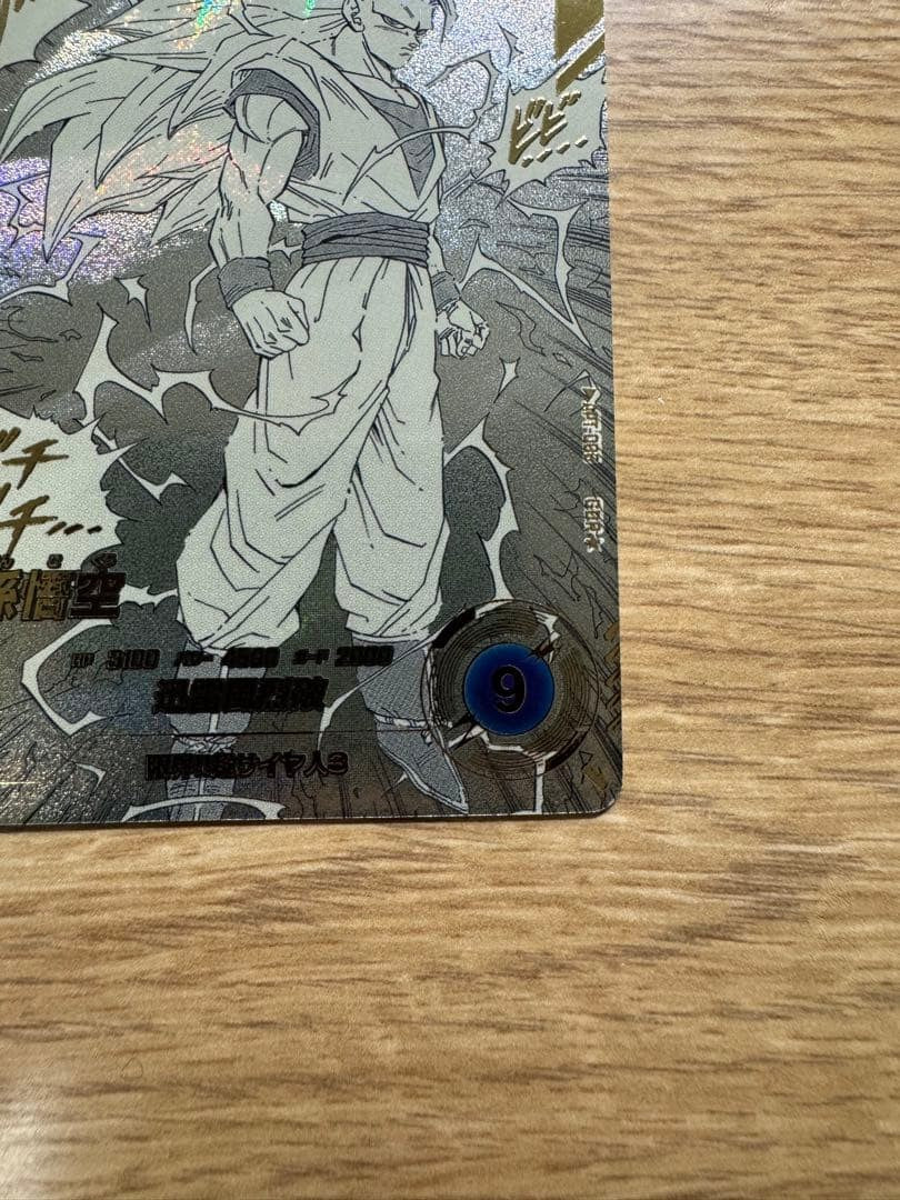 Son Goku APT006 GDR Dragon Ball Super Divers Advance Pack Japanese NM3