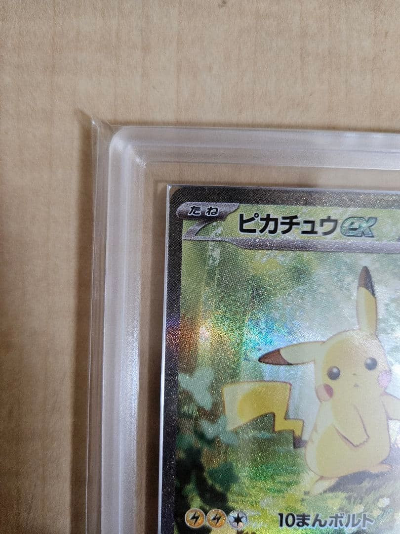 ARS 10 Pikachu SAR 764/742 The Start Deck 100 Battle Collection Pokemon Card2