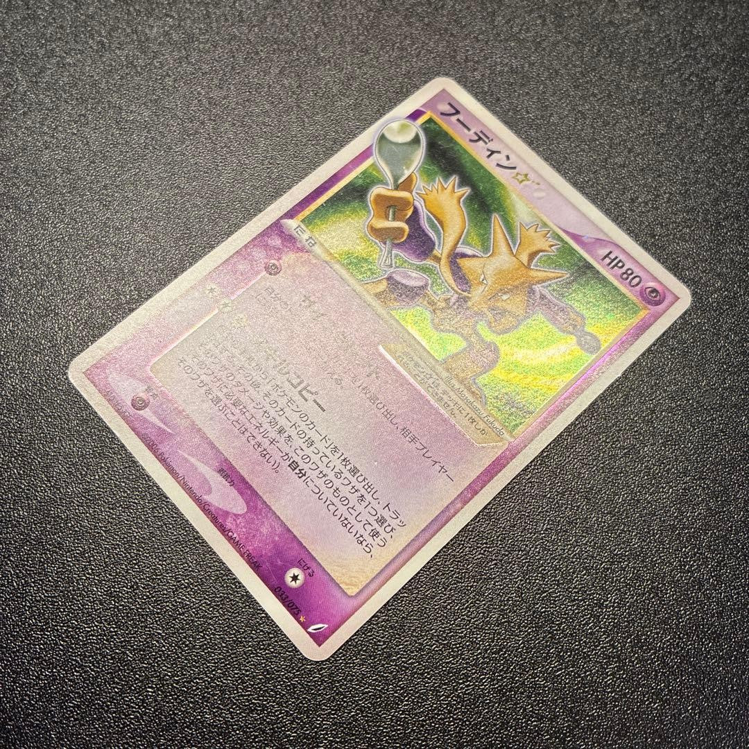 Pokemon JP Gold Star Set Rayquaza Pikachu Gyarados Alakazam Regirock Registeel16