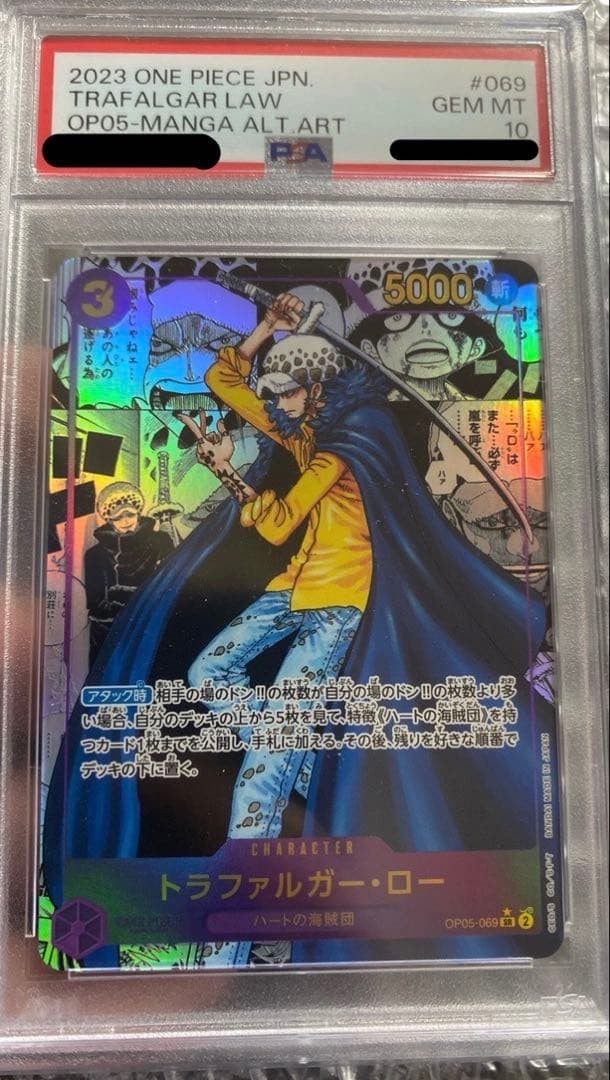 PSA 10 Trafalgar Law OP05-069 Manga Alt Art Parallel One Piece Card Japanese0