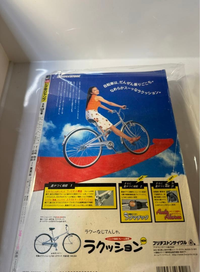 Weekly Shonen Jump 1998 No.14 Hunter x Hunter First Serialization Japanese Manga5
