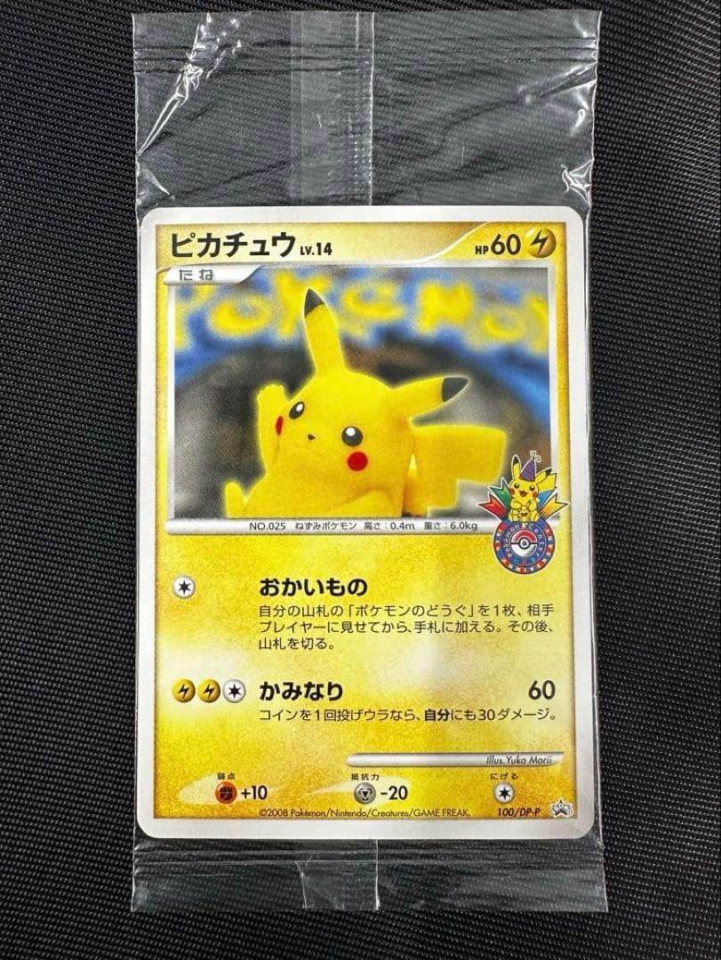 Pikachu Pokemon Center Osaka 10th Anniversary Promo 100/DP-P Japanese Sealed1