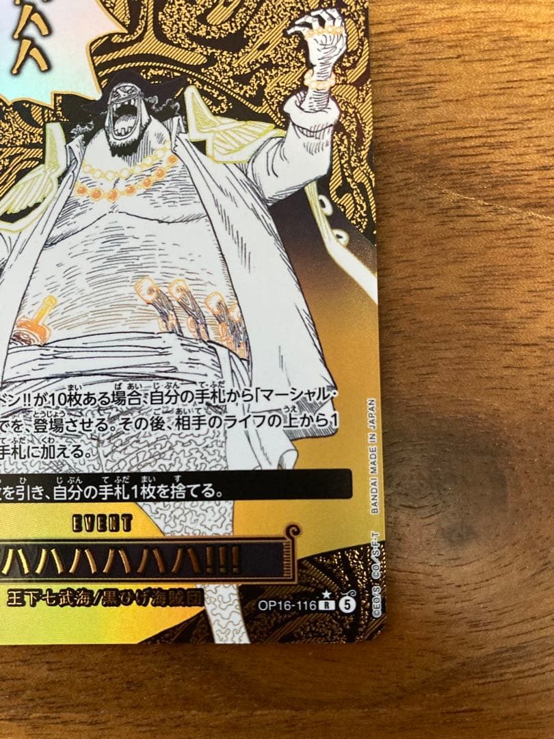 Zehahahahaha Teach R-P OP16-116 The Time Of Battle ONE PIECE Card Japanese 20263