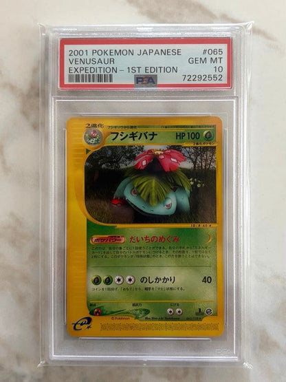 PSA 10 3 Set Charizard Venusaur Blastoise Japanese Expedition 1st Ed Holo SEQ3