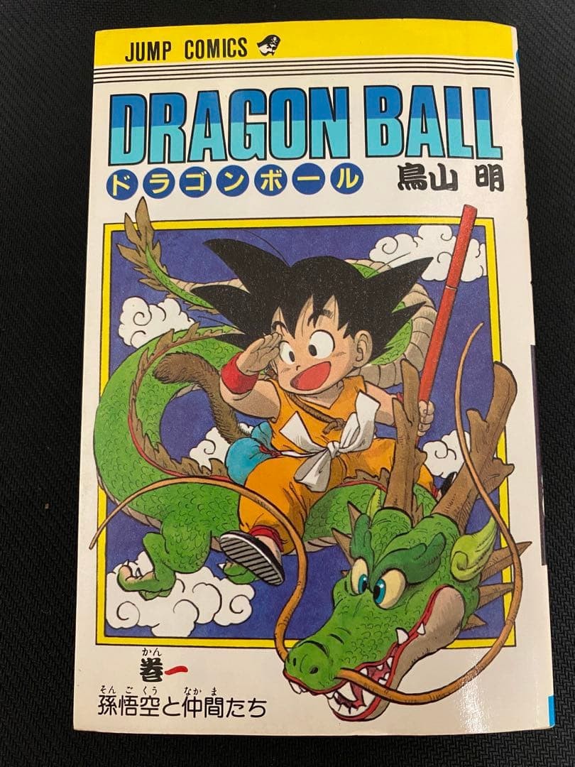 Dragonball Comic Vol.1 Japanese Manga  Son Goku Akira Toriyama 1st edition 0