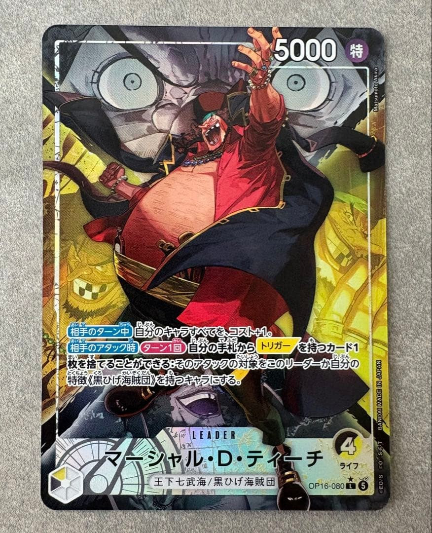 Marshall D Teach L-P OP16-080 The Time Of Battle ONE PIECE Card Japanese 20260