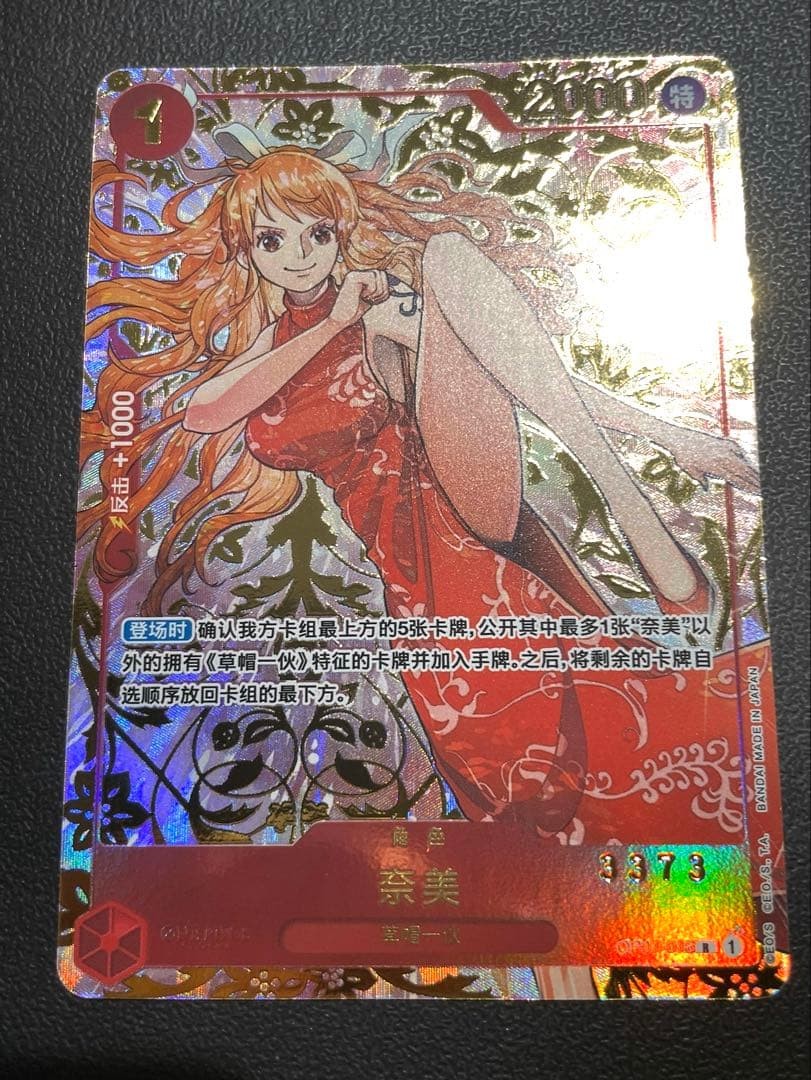Nami 1st Anniversary Secret Rare One Piece TCG Chinese Card Parallel Holo SP NM1