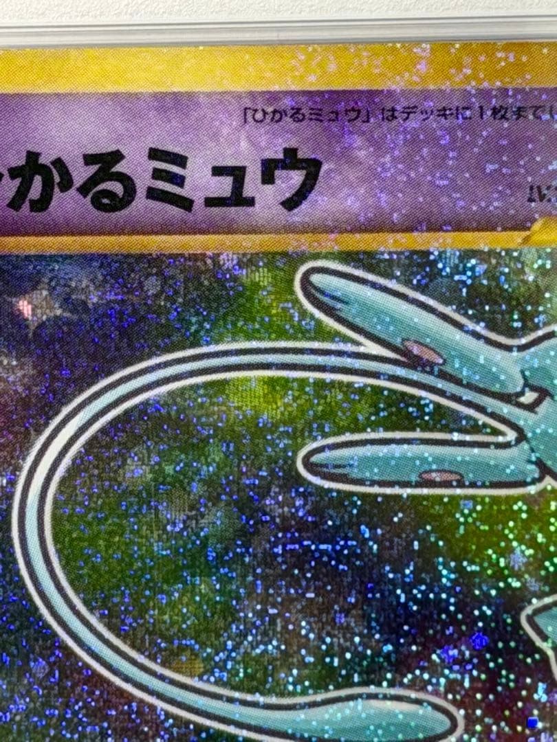 PSA 9 Shining Mew CoroCoro Promo with SWIRL #151 Pokemon Japanese 2001 MINT5
