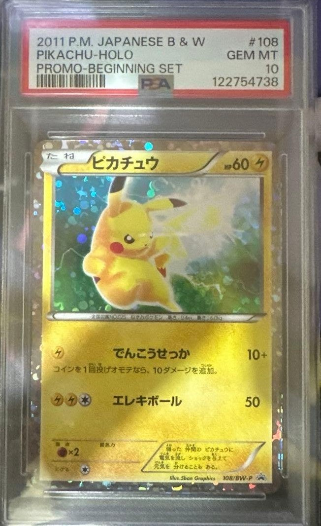PSA 10 Pokemon Pikachu Holo BW Promo 108/BW-P Beginning Set 2011 Japanese GEM MT1