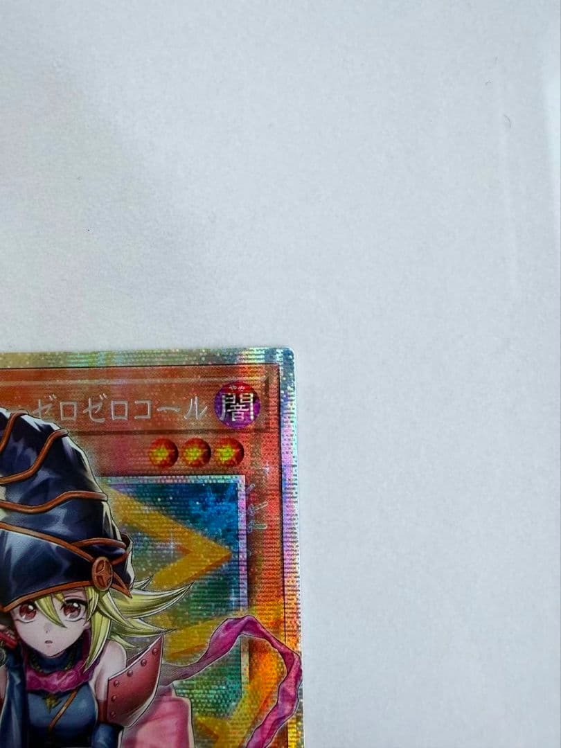 Gagaga Girl  Cell Phone Subtraction LOCHJP012 Prismatic Secret Yugioh3
