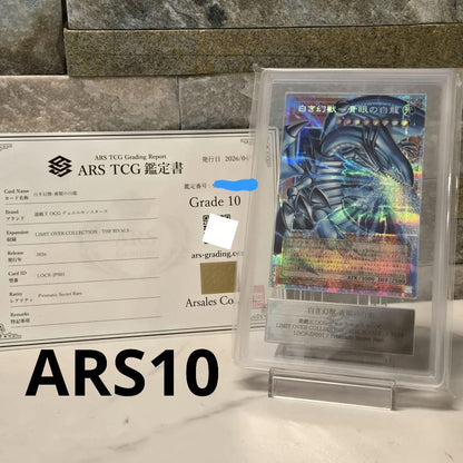 ARS 10 Blue-Eyes White Dragon, the White Phantom Beast LOCR-JP001 Prismatic1