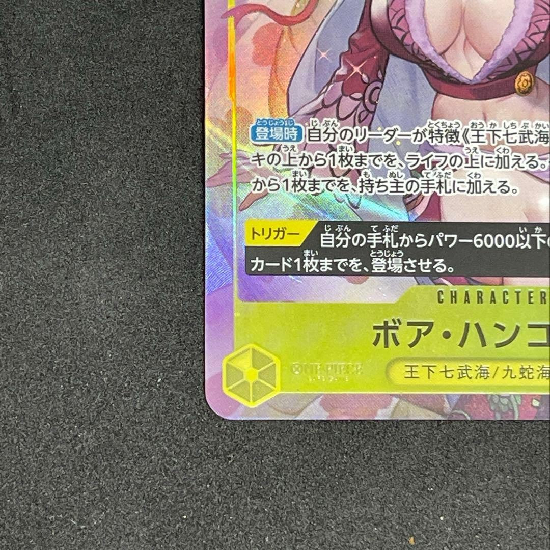 Boa Hancock OP14112 SRP The Azure Sea's Seven ONE PIECE Card Japanese 2025 NM4