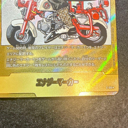 Dragon Ball Super Fusion World Energy Marker E-58 Gold Manga Promo Card Japanese7