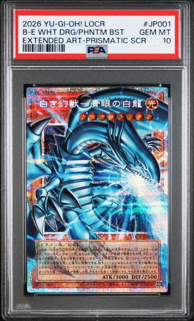 PSA10 Blue-Eyes White Dragon & Dark Magician LOCR-JP001 Prismatic Japan Ver. Set3