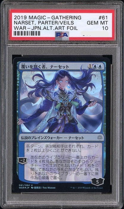 PSA10 Narset, Parter of Veils Foil JP Alternate Art Early print partial gloss1
