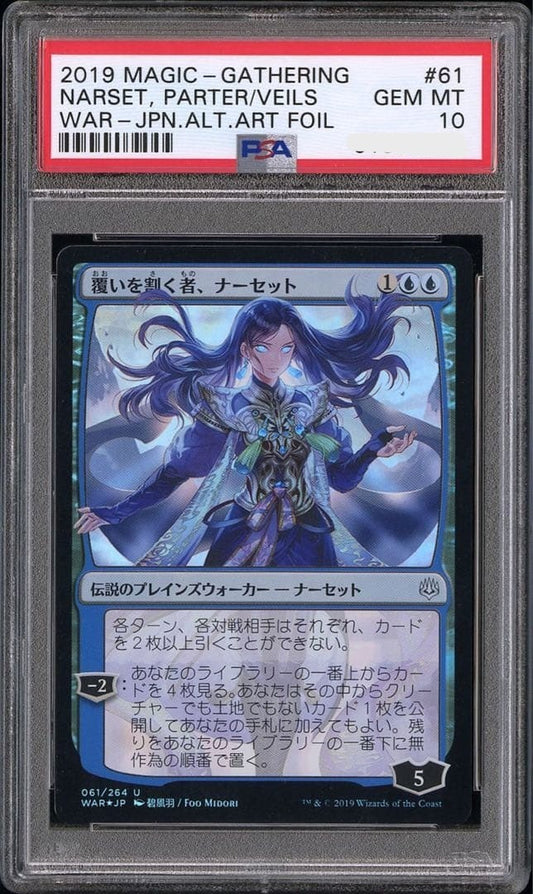 PSA10 Narset, Parter of Veils Foil JP Alternate Art Early print partial gloss1