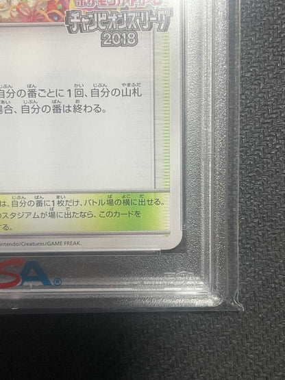 PSA 9 Pokemon Japanese SM Promo Player's Ceremony 248/SM-P 2018 Mint5