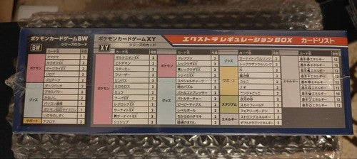 Pokemon Extra Regulation Box BW XY Sealed Japanese 93 Cards Booster Rare Set2